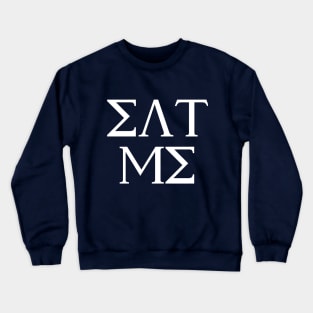 Eat Me Funny Greek Letters Fake Frat Crewneck Sweatshirt